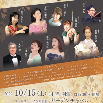 Autumn Concert