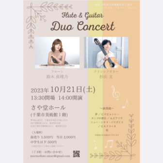 Flute＆Guitar Duo Concert