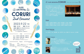 FLUTE ORCHESTRA CORURI　2nd Concert