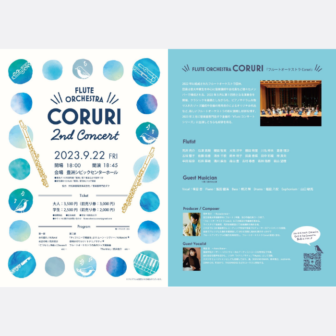FLUTE ORCHESTRA CORURI　2nd Concert