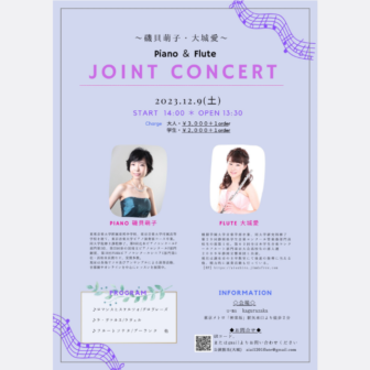 ～磯貝萌子・大城愛～ Piano＆Flute Joint Concert