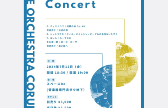 Ensemble Concert