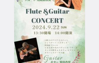 Flute & Guitar CONCERT