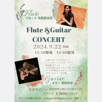 Flute & Guitar CONCERT