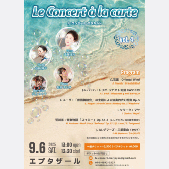 Le Concert à la carte vol.4